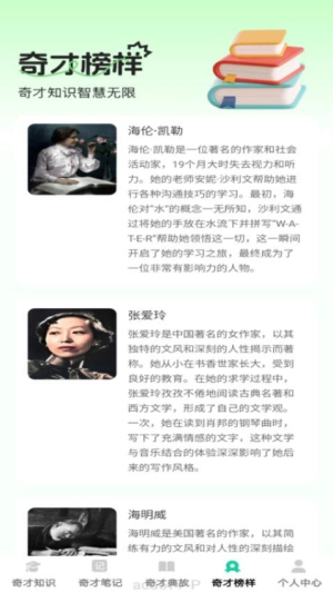成语奇才