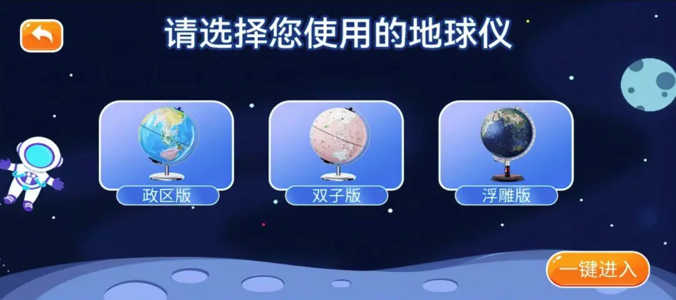 新魔幻星球