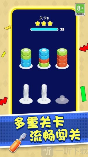 打螺丝高手