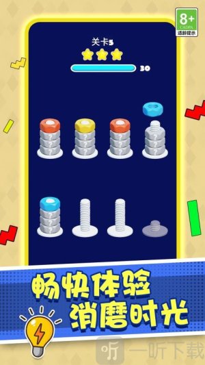 打螺丝高手