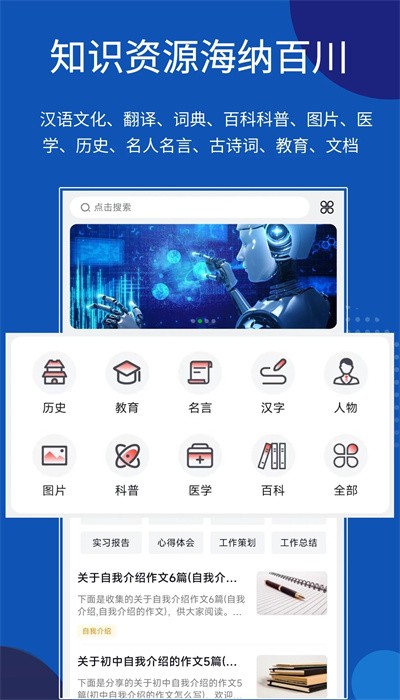 知识贝壳
