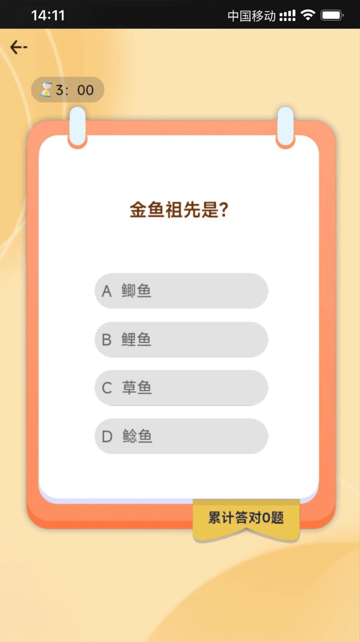 全民智慧星
