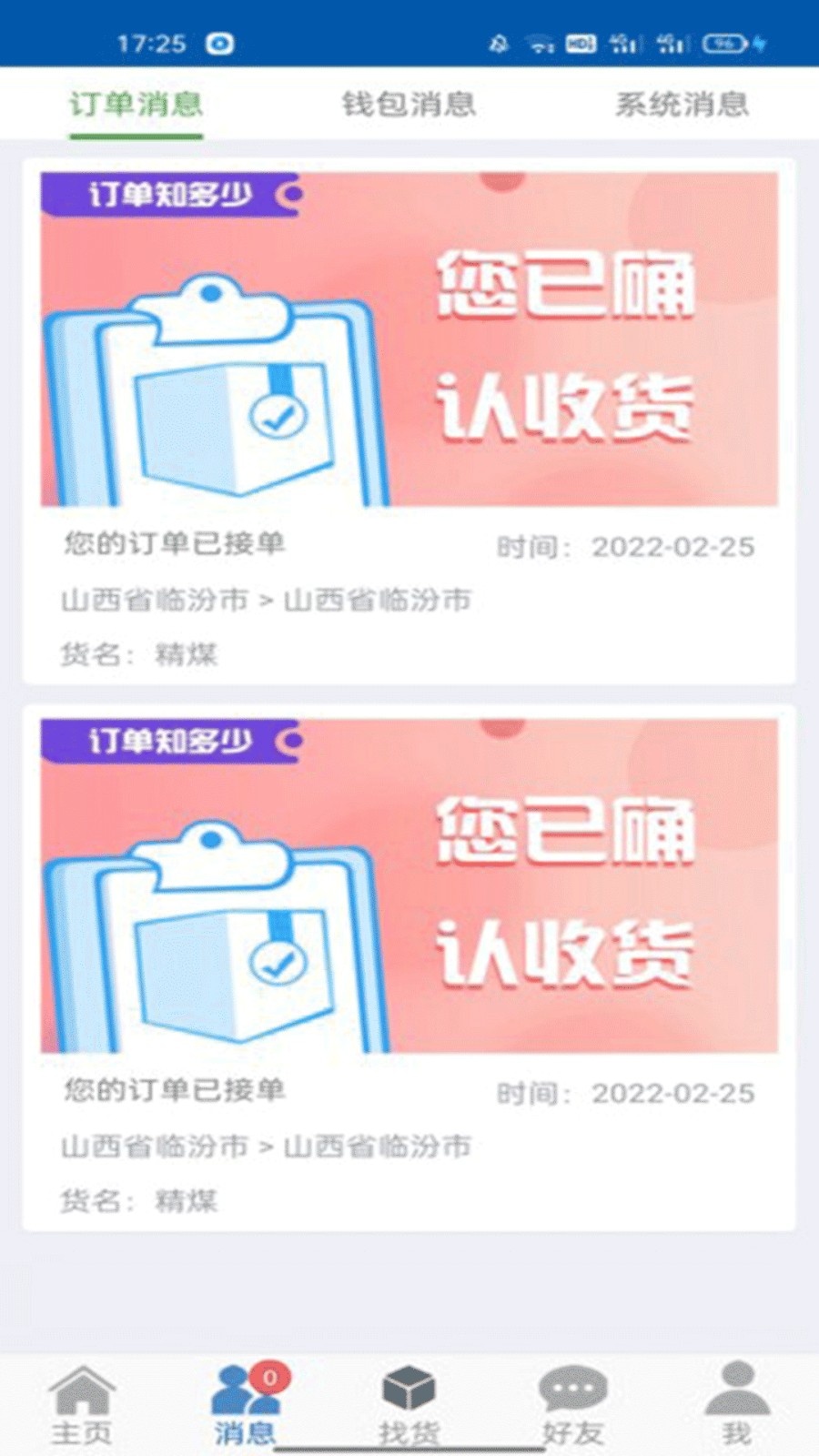 16晋飕云