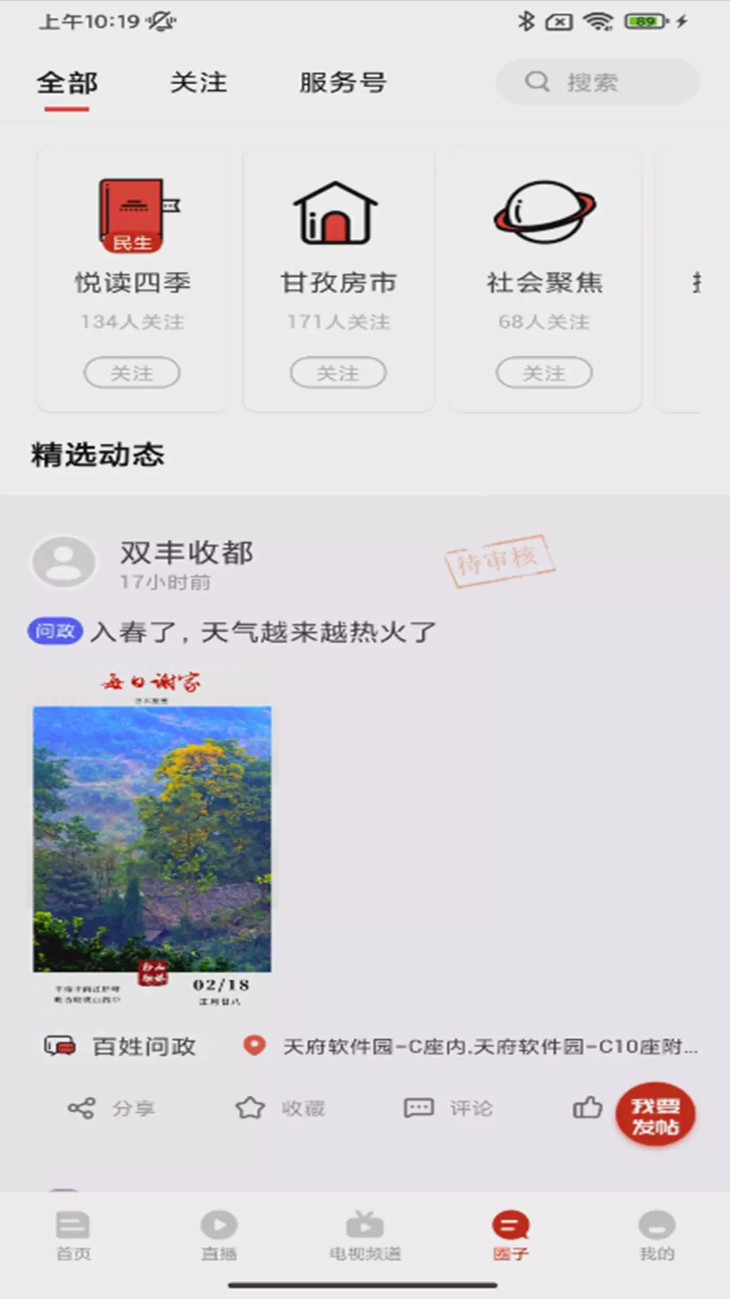 云上石渠