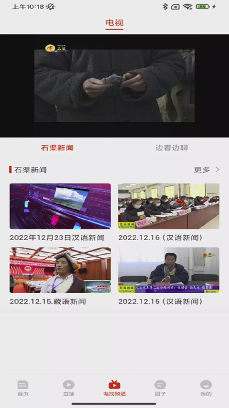 云上石渠