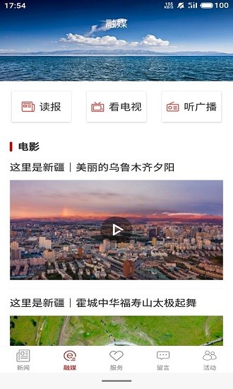 和田发布