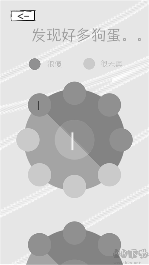 狗蛋神冒险