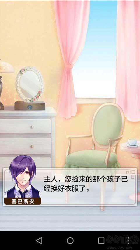 爱养成2