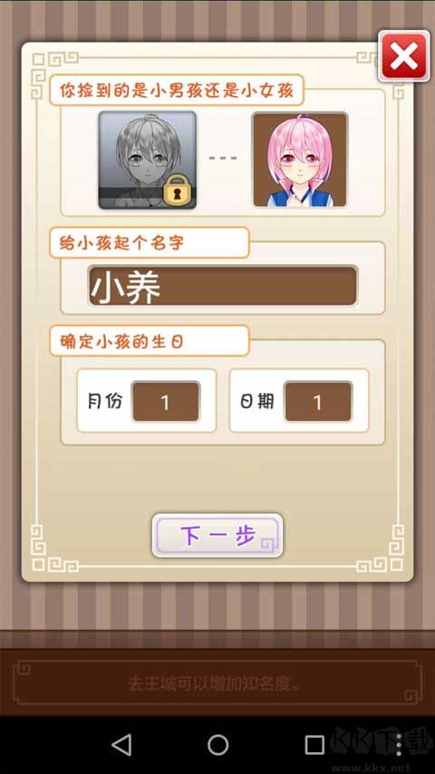 爱养成2