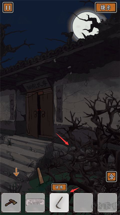 山村老屋鬼嫁衣官网版
