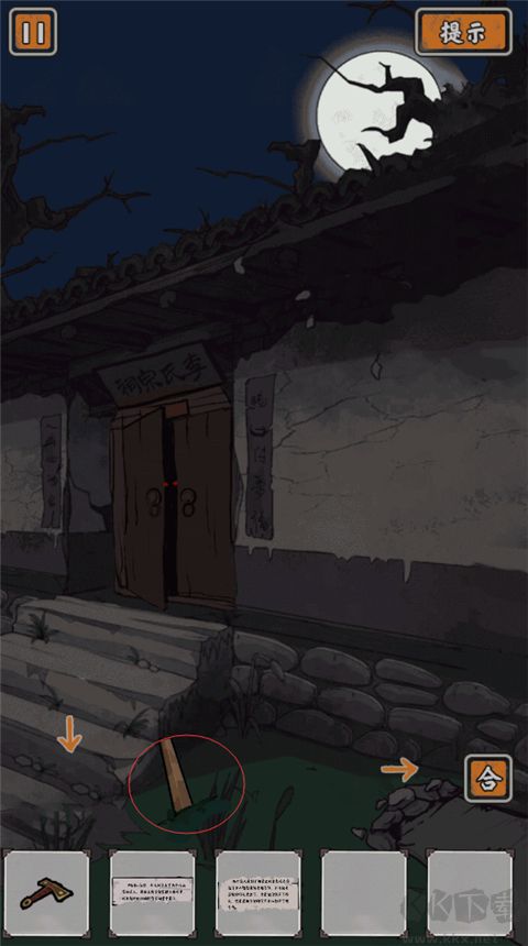 山村老屋鬼嫁衣官网版