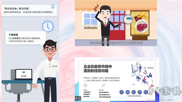 知了知屏