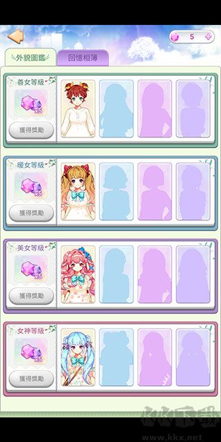 美貌专卖店