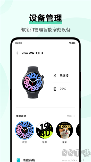 vivo健康