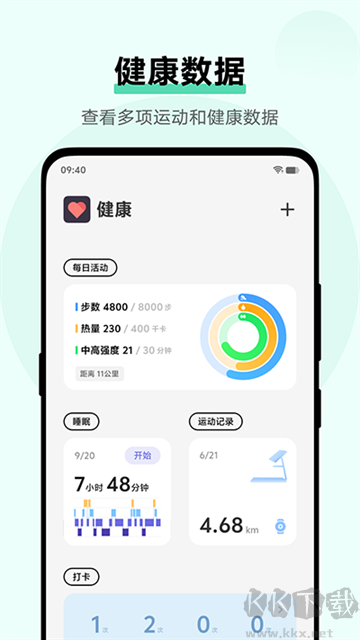 vivo健康