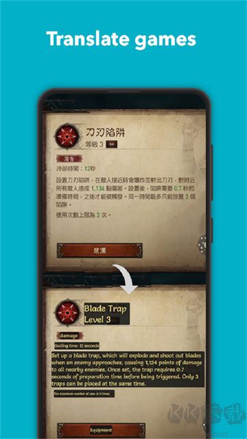 屏幕翻译君