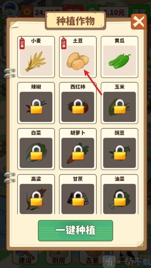 福气小院子