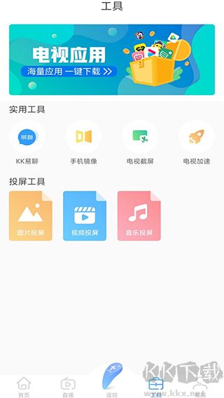 易互动