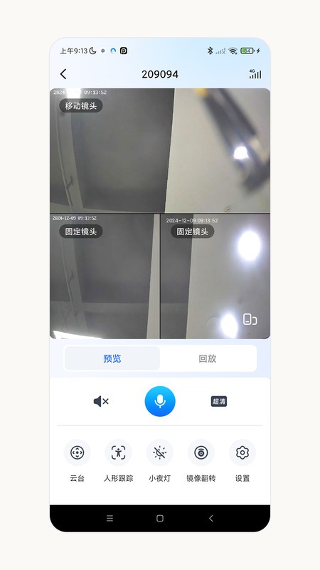 广春物联