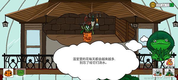 露露的家花园(Home Garden Lulu)