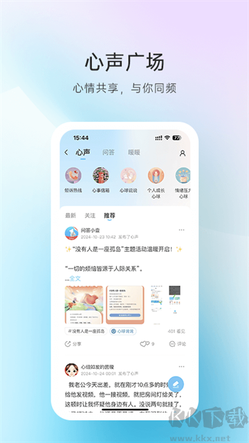 心理咨询