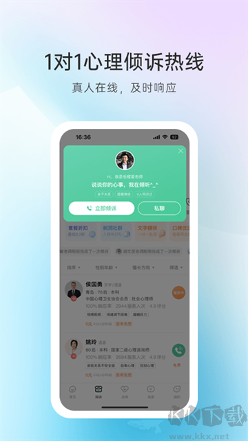 心理咨询