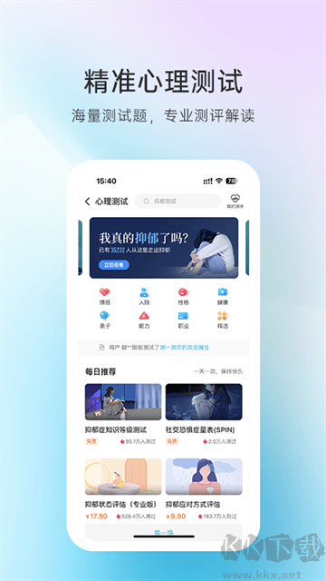 心理咨询