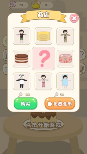 我是跳跃达人