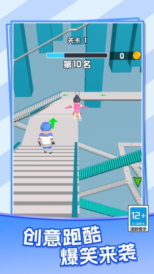 天梯酷跑