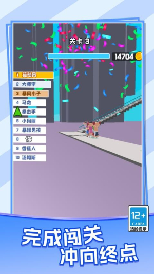 天梯酷跑