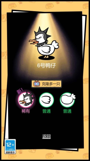 你叫什么鸭