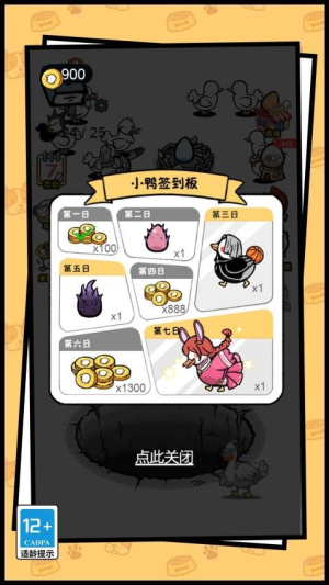 你叫什么鸭