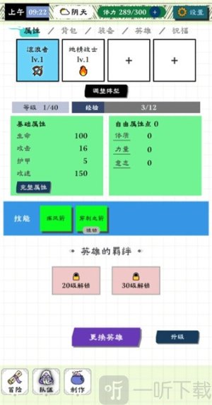 咕噜物语