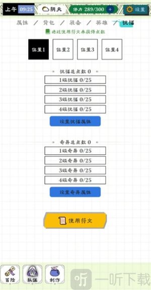 咕噜物语