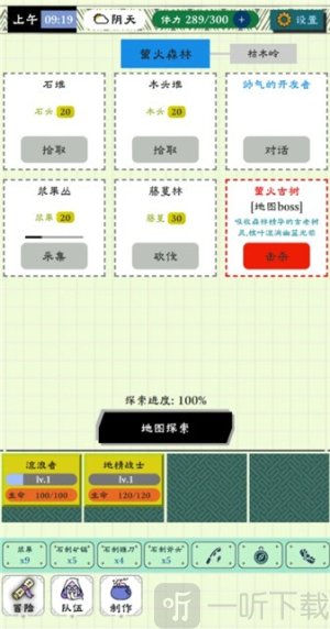 咕噜物语
