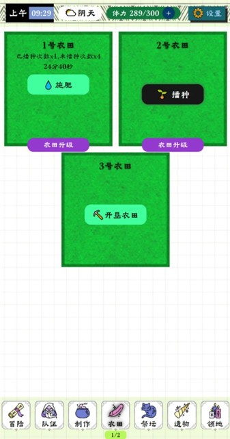 咕噜物语