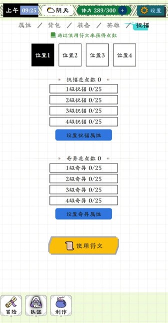 咕噜物语