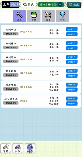 咕噜物语
