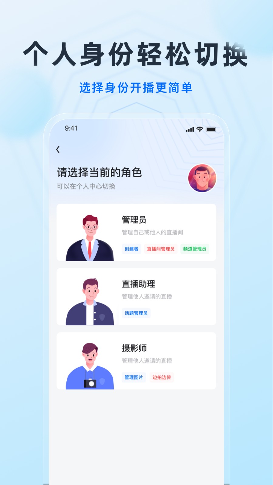 微赞直播