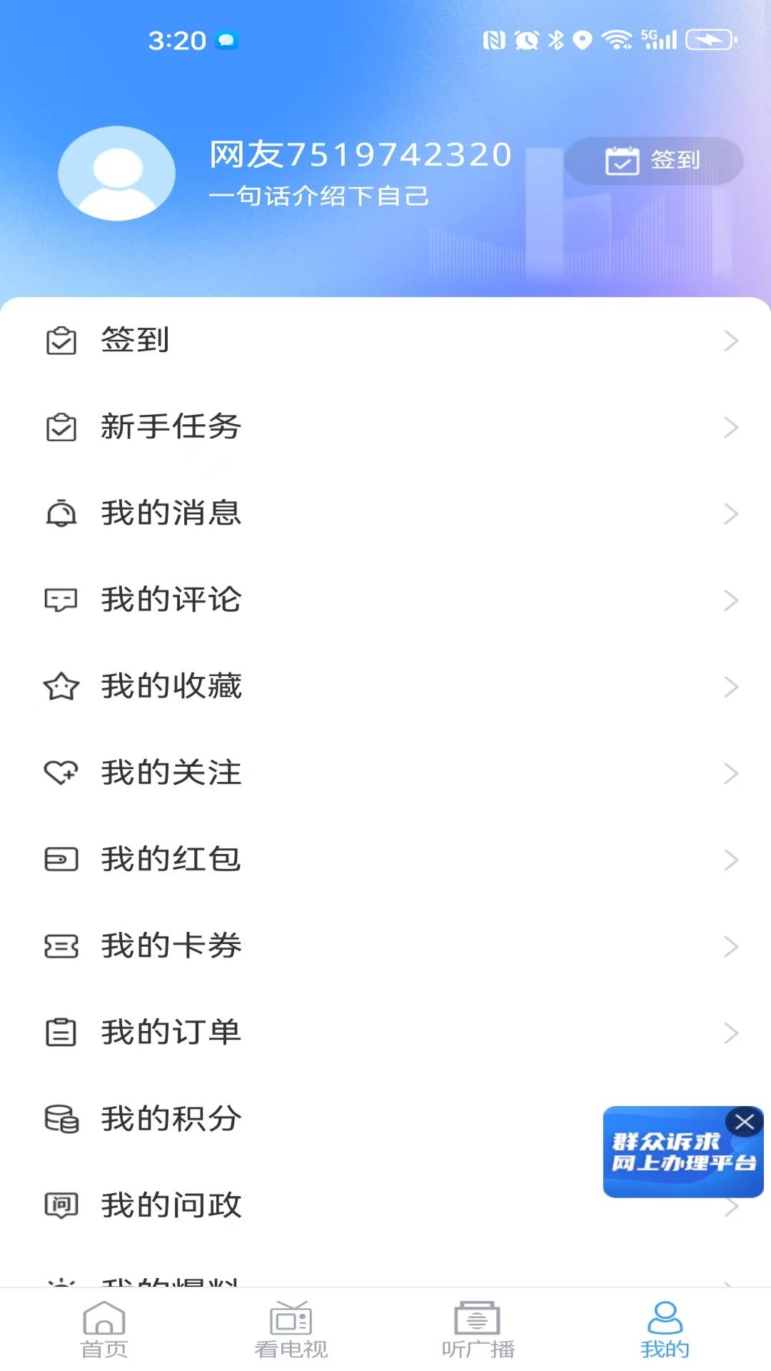 爱平度