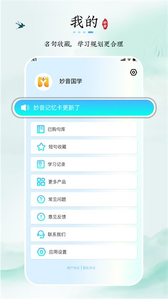 妙音记忆卡