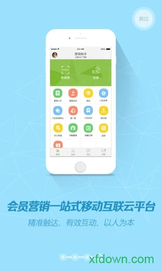 营销