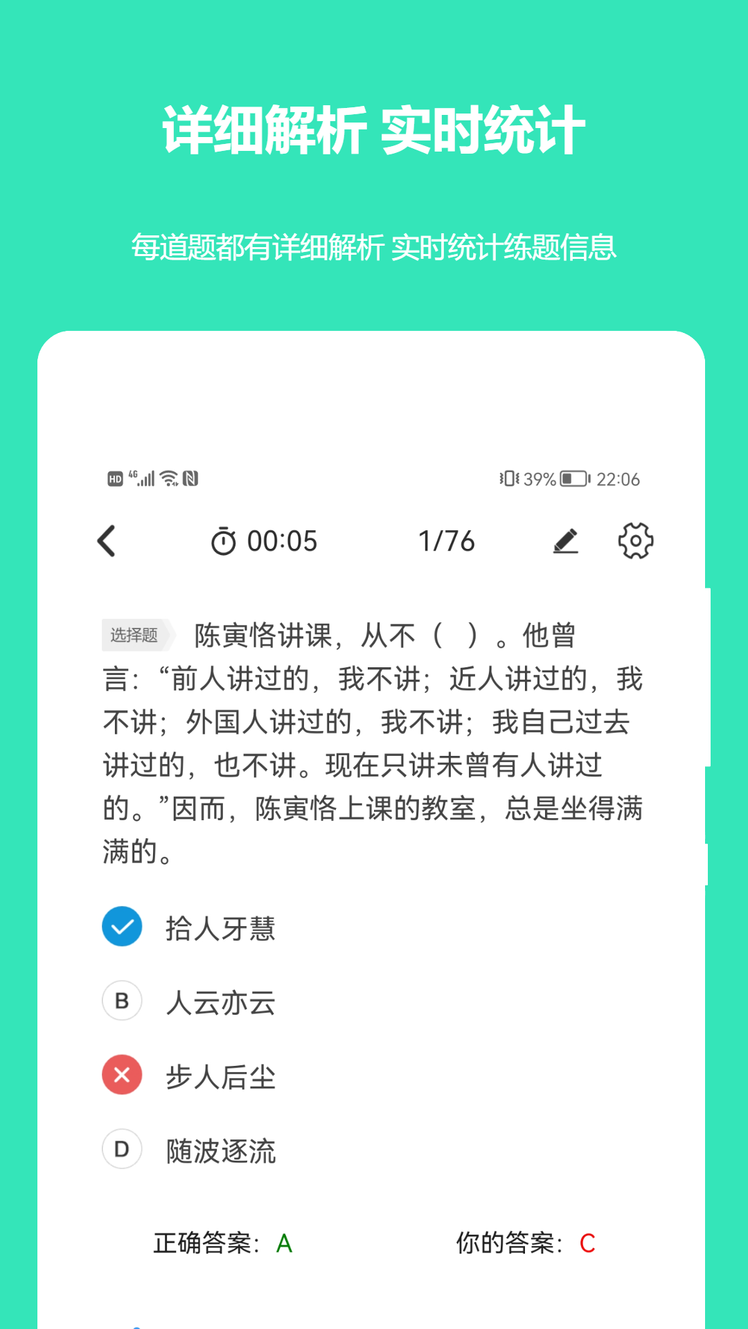 公务员公考真题
