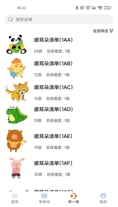 爱航阅读官方版下载