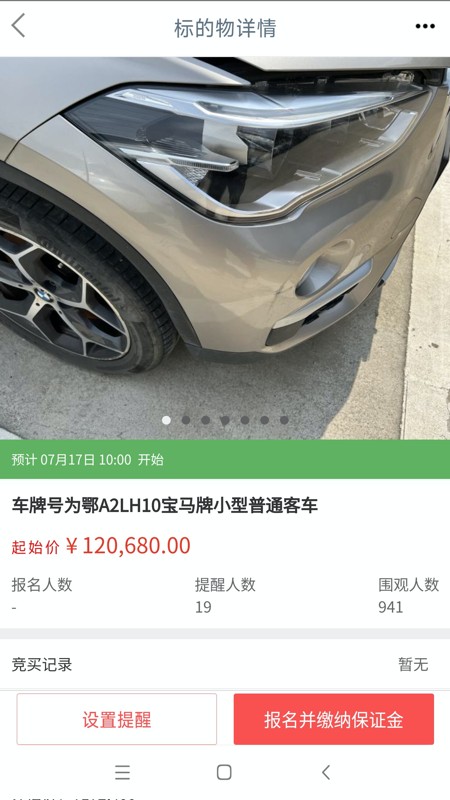 融e购工行