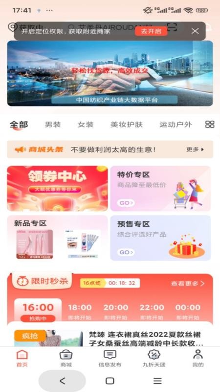 中纺产业链