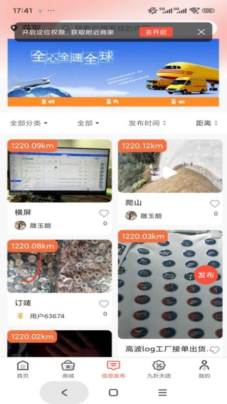 中纺产业链