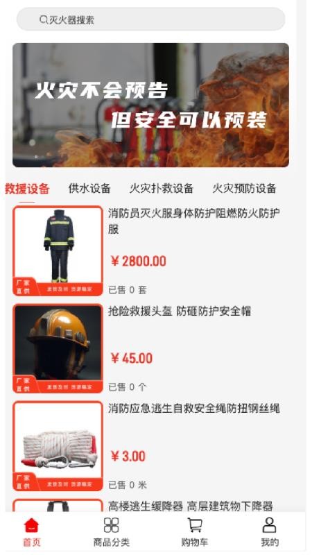 端瑞设备