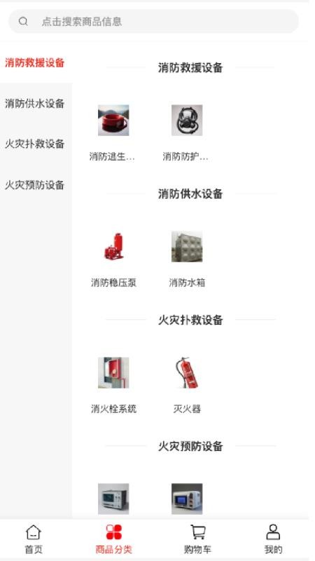 端瑞设备