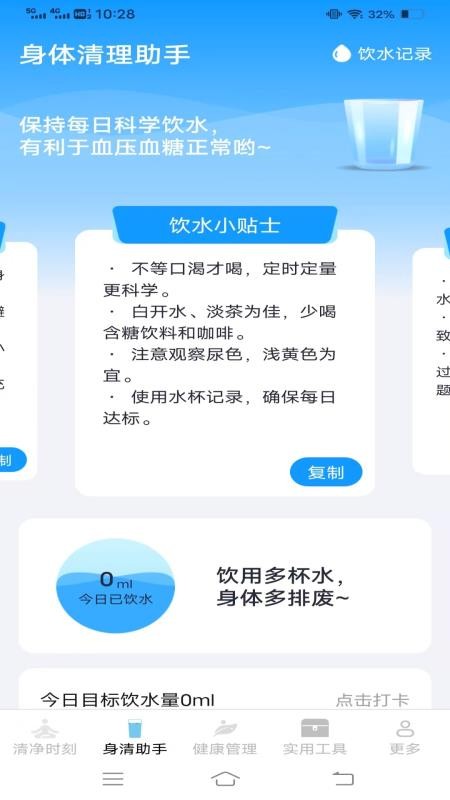清净好帮手